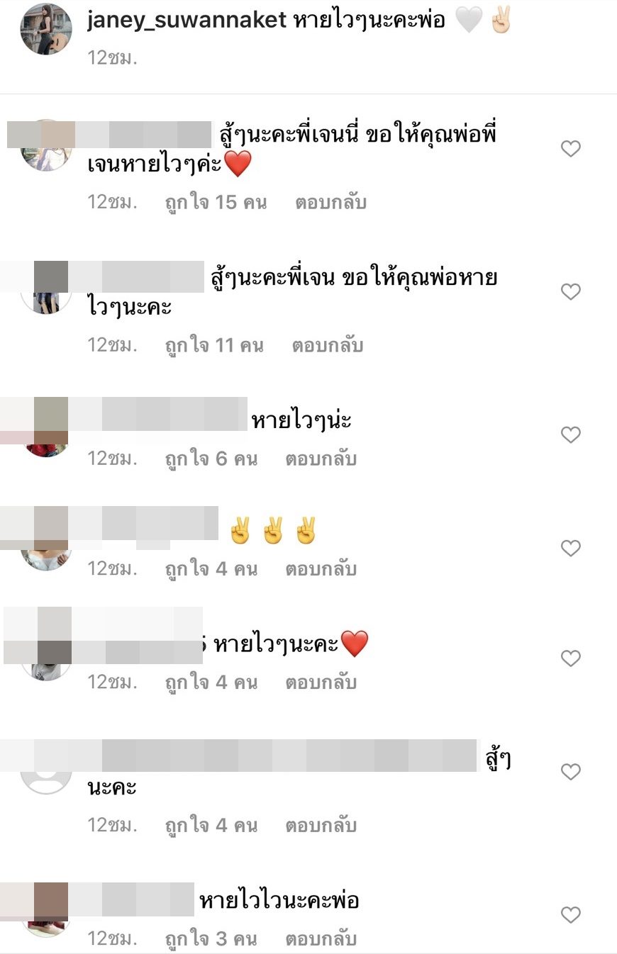 พ่อเจนนี่ ได้หมดฯ ป่วยเข้าโรงพยาบาล