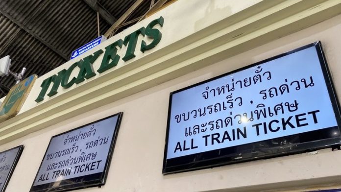 รฟท.ลดขายตั๋ว
