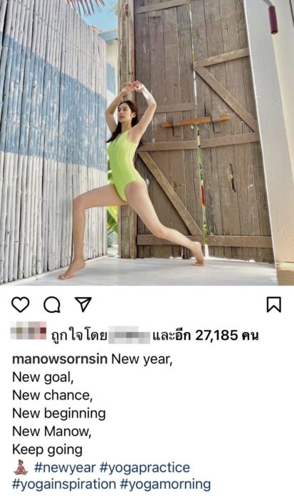 มะนาว ศรศิลป์