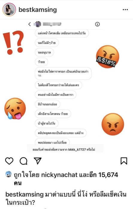 เบสท์