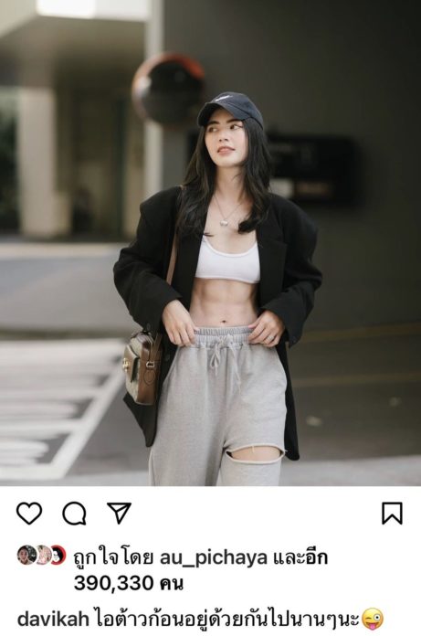 ใหม่ ดาวิกา