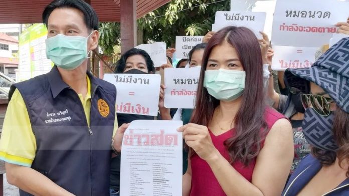  ไม่มีเงินใกล้อดตาย 