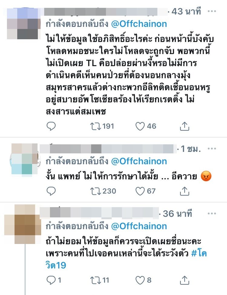 นักร้อง-นักแสดงชาย ป่วยโควิด