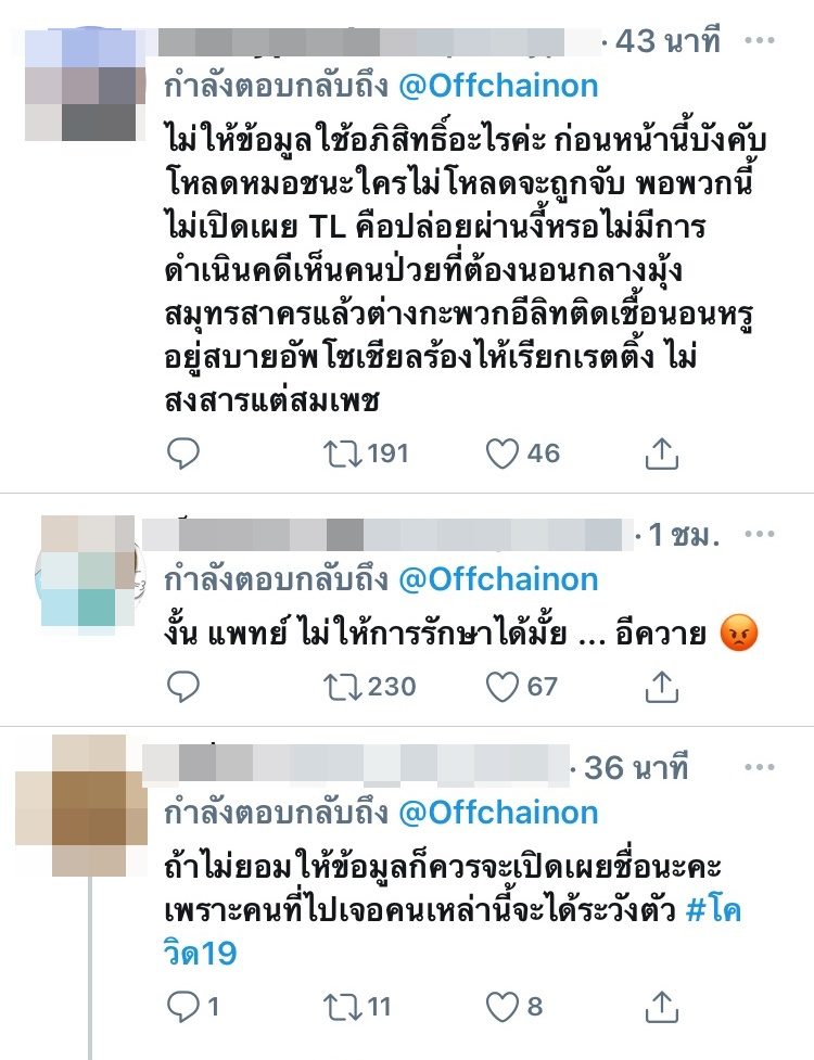 นักร้อง-นักแสดงชาย ป่วยโควิด