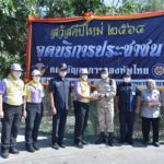 ผบ.ทหารพัฒนา อำนวยความสะดวก-บริการปชช. ลดอุบัติเหตุ-โควิด