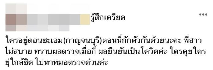 ด่วนติดจากบ่อน