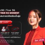 ทรู 5G จัดเซอร์ไพรส์ 21 บาท เป็นเจ้าของ Samsung Galaxy S21 Series 5G
