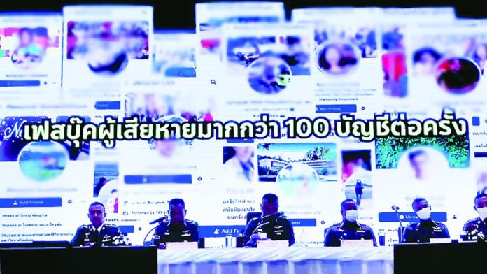 ตร.ไซเบอร์จับหนุ่มแสบแฮ็กเฟซหมอ