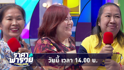 เปิ้ล