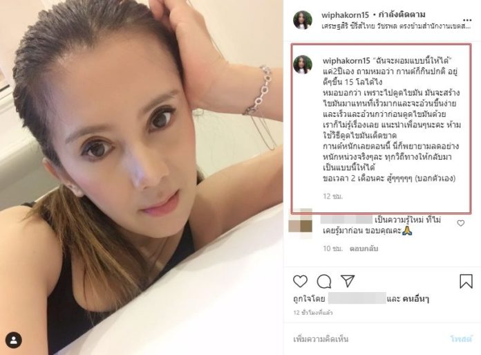กานต์ น้ำหนักขึ้น 