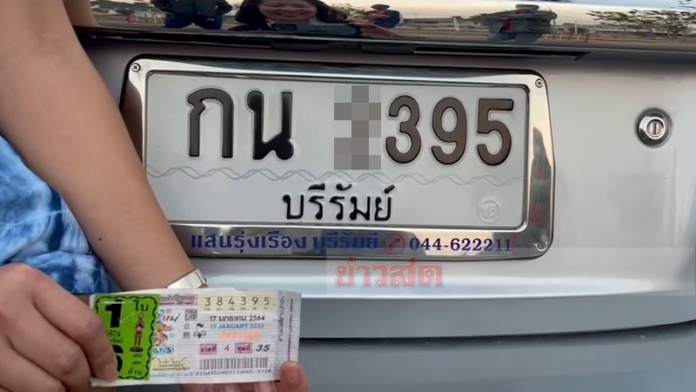สาวโชว์รูมดวงเฮง