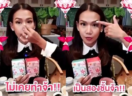 กาละแมร์ อาหารเสริม ผิดกฎหมาย