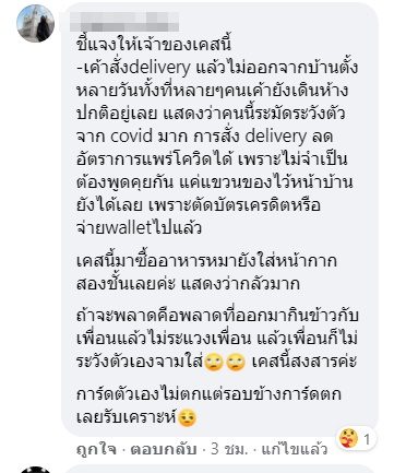 คอมเมน์