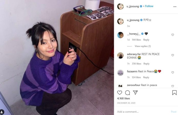 ซงยูจอง