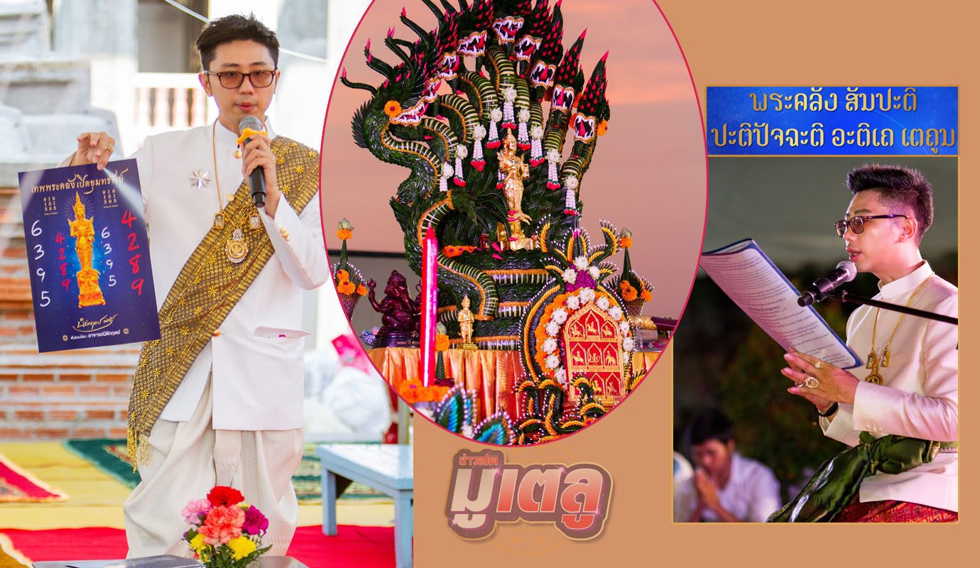 ไหว้เรียกทรัพย์ อ.นิติกฤตย์ แนะบูชาเทพพระคลัง เปิดทรัพย์เปิดโชค (คลิป)