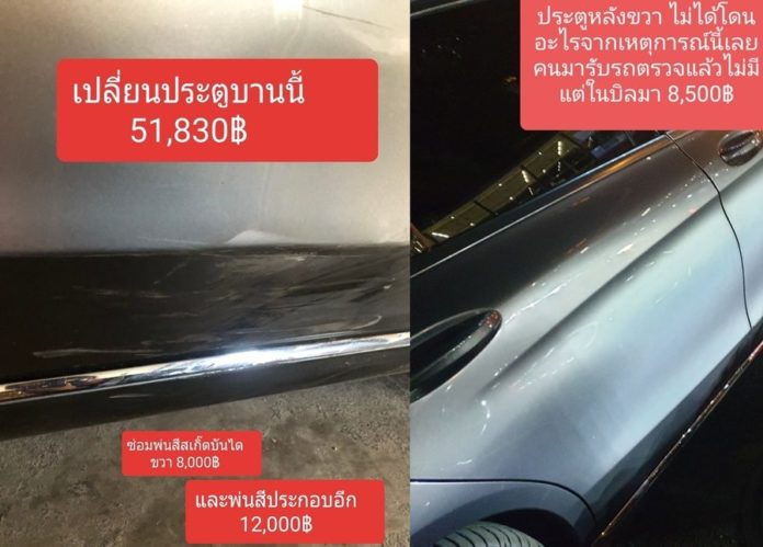 ประตูเบนซ์