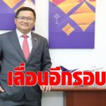 ดีดี การบินไทย  ยอมรับส่งแผนฟื้นฟูไม่ทัน 2 ก.พ. -สัปดาห์นี้ เตรียมยื่นศาลล้มละลายกลาง ขอเลื่อนอีก 1 ด.