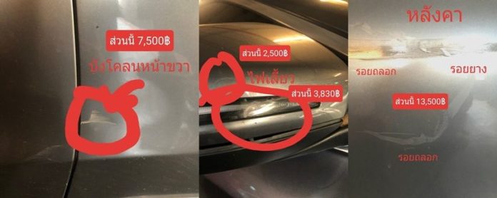 รถเบนซ์