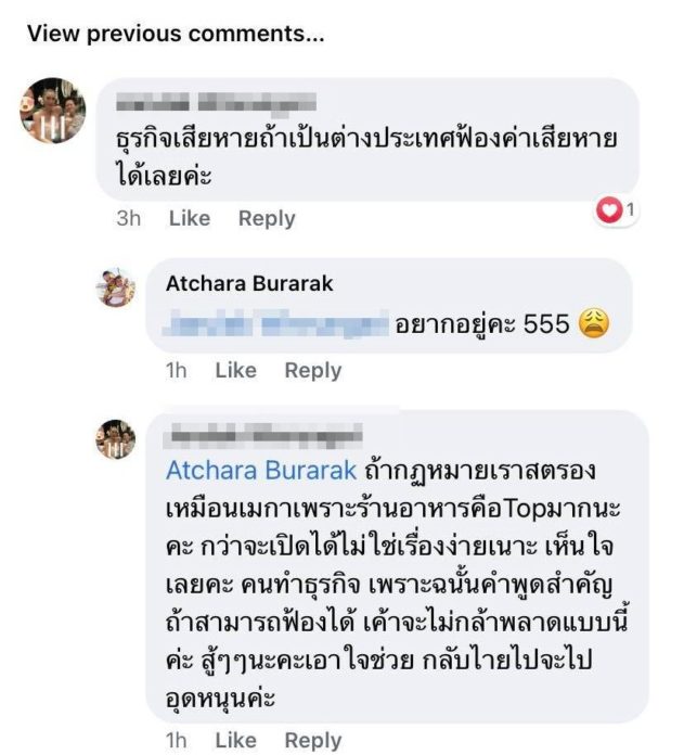 ปลา ไอเบอร์รี่