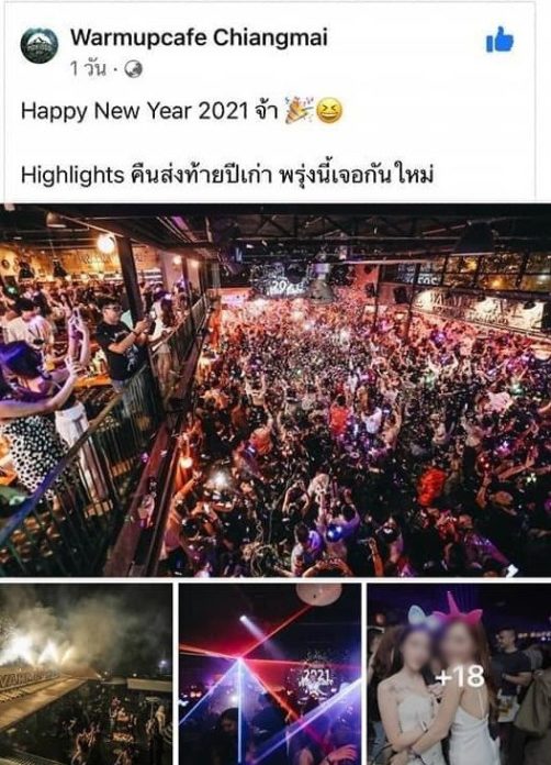 ผับดังเชียงใหม่ แจง หลังภาพคนเคานต์ดาวน์แน่น ยันทำตามมารการ