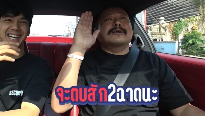 วัน อยู่บำรุง รายการ นิกกี้ 