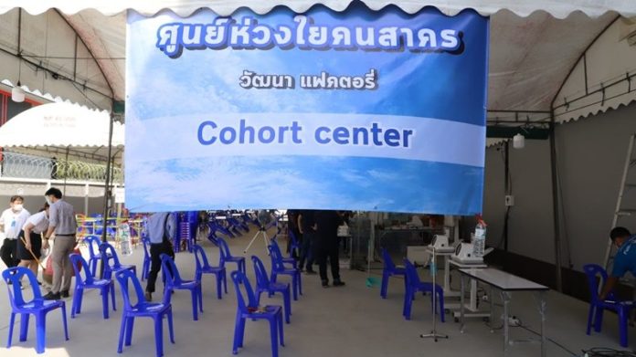 สมุทรสาคร ป่วยโควิดอีก 73 ราย เตรียมปล่อยแรงงานครบกักตัว 292 คน
