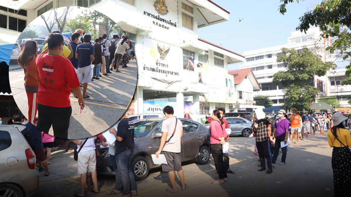 .สมุทรสาคร ประชาชน แห่ขอใบอนุญาตเดินขอเดินทางออกนอกพื้นที่.