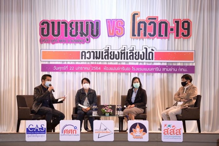 เตือนนักดื่ม นักสูบ นักพนัน ซ้ำเติมปัญหา โควิด แนะช่องทางเลิก