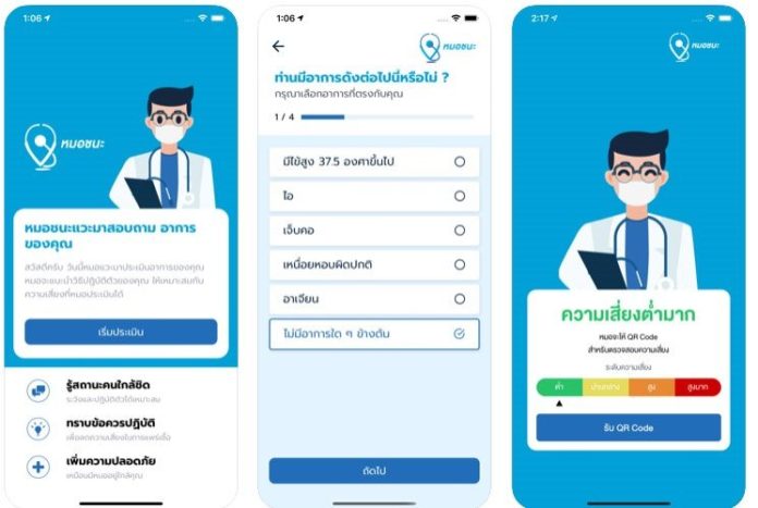หมอทวีศิลป์ แถลงขอโทษ ยันปิดข้อมูลมีความผิด พ้อโดนโซเชียลถล่มยับ
