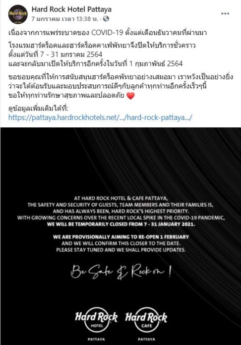  พื้นที่ โควิด ระบาดหนัก อยู่ในแถบภาคตะวันออกอย่างหนัก โดยเฉพาะ ชลบุรี ระยอง จันทบุรี ถือว่าเป็นพื้นที่สีแดง ที่มีการระบาดหนัก ทำให้ห้างร้าน กิจการ โรงเรียนในพื้นที่ดังกล่าว ต้องปิดเพื่อหยุดการระบาดในพื้นที่ดังกล่าวให้ได้เร็วที่สุด โดยล่าสุด เพจโรงแรมดัง Hard Rock Hotel Pattaya ได้โพสต์ระบุว่า "เนื่องจากการแพร่ระบาดของ COVID-19 ตั้งแต่เดือนธันวาคมที่ผ่านมา โรงแรมฮาร์ดร็อคและฮาร์ดร็อคคาเฟ่พัทยาจึงปิดให้บริการชั่วคราว ตั้งแต่วันที่ 7 - 31 มกราคม 2564 และจะกลับมาเปิดให้บริการอีกครั้งในวันที่ 1 กุมภาพันธ์ 2564 ขอขอบคุณที่ให้การสนับสนุนฮาร์ดร็อคพัทยาอย่างเสมอมา เราหวังเป็นอย่างยิ่งว่าจะได้ต้อนรับและมอบประสบการณ์ดีๆกับลูกค้าทุกท่านอีกครั้งเร็วๆนี้ ขอให้ทุกท่านรักษาสุขภาพและปลอดภัย"
