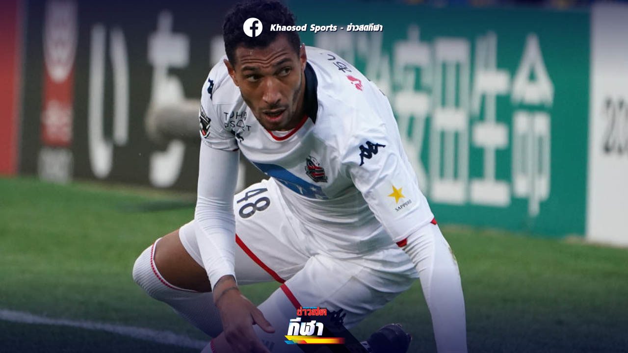 เจย์ เพื่อนร่วมทีม ชนาธิป ติด โควิด-19 ระหว่างกลับบ้านที่ อังกฤษ