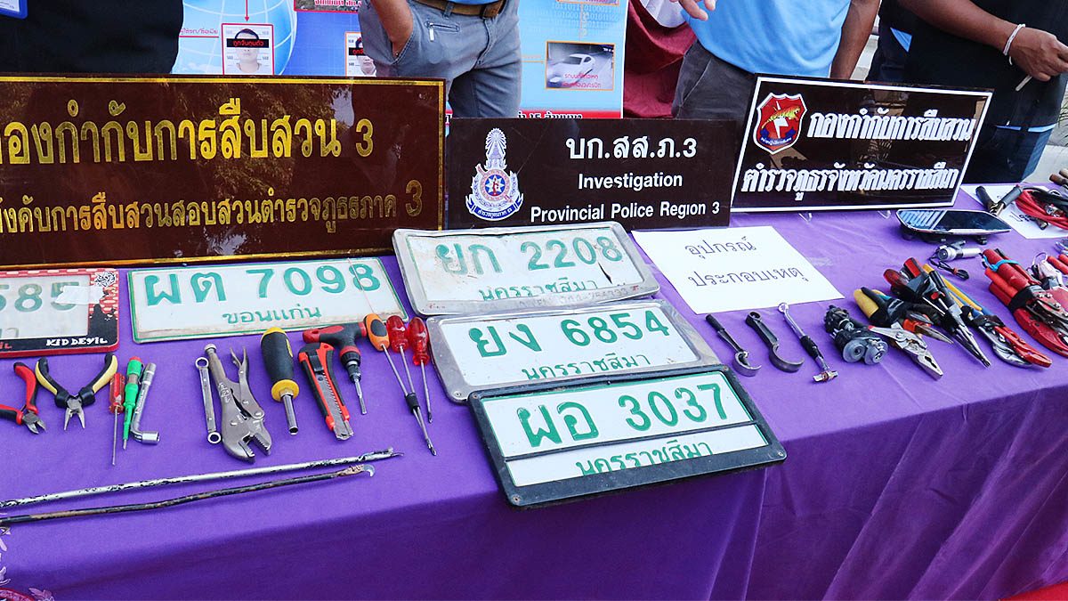 “แก๊งลักรถกระบะ”