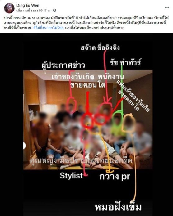 ไม่ใช่แค่มะตูม! แฉยับ ปาร์ตี้ กกน. รร.ดัง โยงแก๊งผู้ประกาศข่าวติดโควิด 