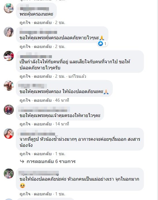 อ๊อฟฟี่ แม็กซิม ปวดใจเผยอาการลูก พิพลอย วัย 3 เดือน น่าเป็นห่วง