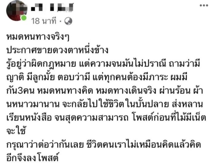 โพสตต้นทาง หนุ่มรถทัวร์