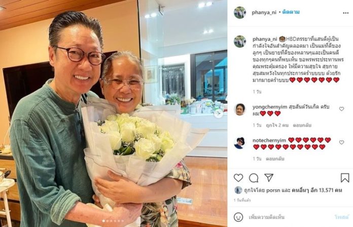 全国互联网新闻信息服务 充满爱意的sia Ta Panya祝福着妻子的生日 度过了一个甜蜜的时刻