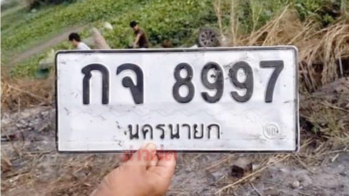 เก๋งสาวให้รวย
