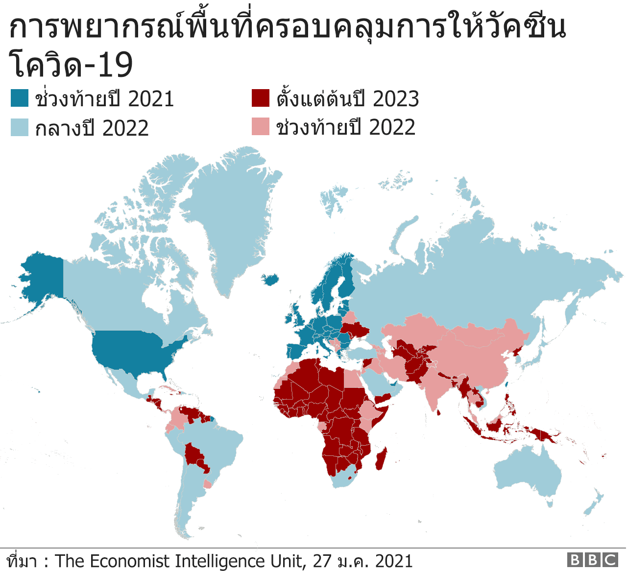 A map showing when countries are likely to be fully vaccinated.