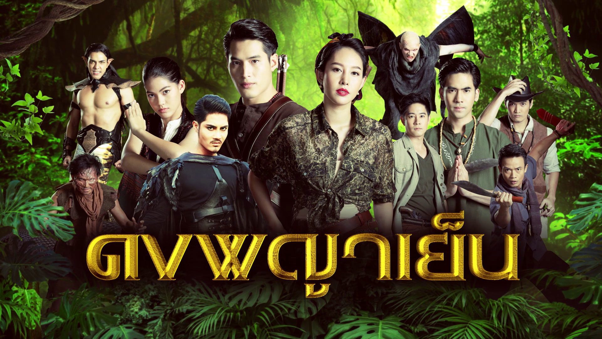 Khmer Movie