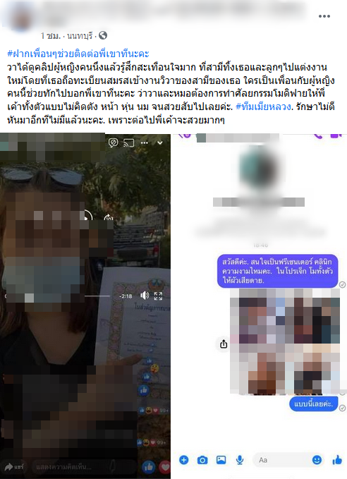 ทีมเมียหลวง