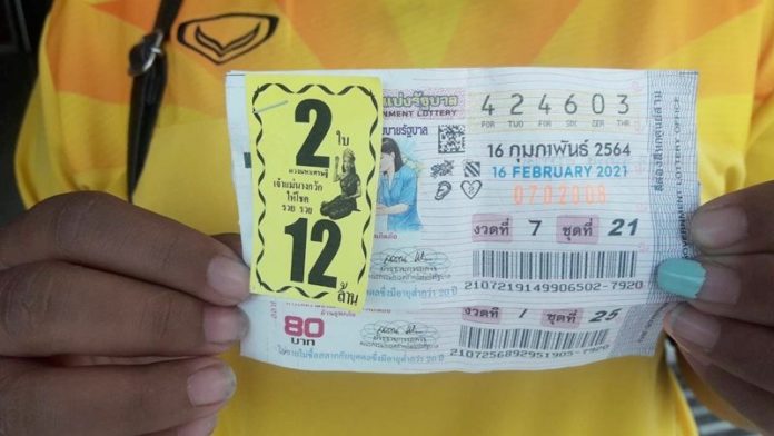 สาธุ 12 ล้าน 