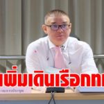 สนข. ลุยทำแผนเพิ่มเส้นทางเดินเรือ เชื่อมรถไฟฟ้า พื้นที่ กทม. และปริมณฑล เพิ่มทางเลือกประชาชน