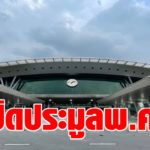 รถไฟ เคาะ พ.ค. เปิดประมูลเชิงพาณิชย์ สถานีกลางบางซื่อ –ไฟเขียวต่อสัญญา ร.ร.เดอะทวินทาวเวอร์ รับ 1,620 ล.