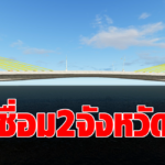 คมนาคมทุ่ม 4.5 พันล้าน ผุดสะพานข้ามทะเลสาบสงขลา เชื่อมพัทลุง ลดเวลาเดินทาง 2 ชม. เปิดใช้ปี 68