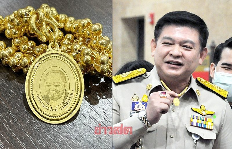ศรีสุวรรณ มาแล้ว เตรียมยื่น ป.ป.ช. สอบ สิระ ผิดจริยธรรมร้ายแรง ปม ทำ เหรียญหลวงพ่อป้อม