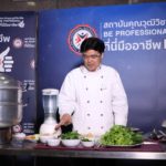 สคช. หนุน ศธ. ใช้ระบบคุณวุฒิวิชาชีพร่วมลดเวลาเรียน เพิ่มเวลารู้