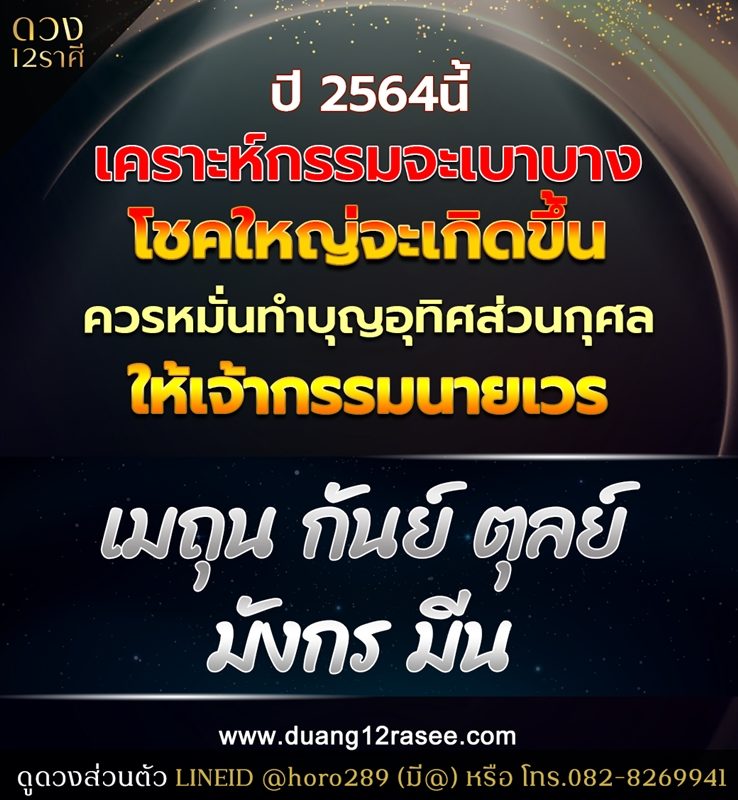 ดวงวันนี้ อาจารย์ออย เจ้าของแฟนเพจเฟซบุ๊ก ดวง 12 ราศี เผย ชะตา 5 ราศี โชคใหญ่จะเกิดขึ้น