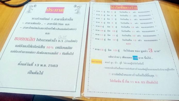 จับโต๊ะบอล3สาขา