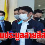 รฟม. ล้มประมูลรถไฟฟ้าสีส้ม 1.2 แสนล้าน อ้างคดีพิพาทกับบีทีเอสยืดเยื้อฉุดโครงการล่าช้า สั่งเปิดประมูลใหม่เร็วกว่า