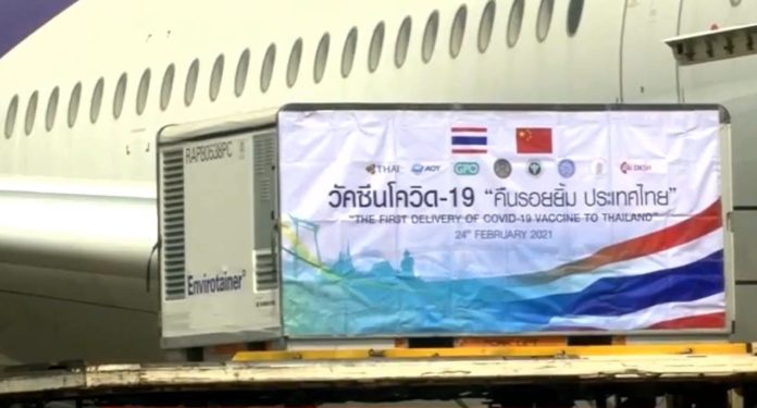 วัคซีนโควิด เดินทางถึงไทย 